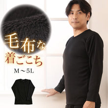 画像をギャラリービューアに読み込む, メンズ インナー 長袖 裏起毛 大きいサイズ M~5L (裏ボア 紳士 裏シャギー ストレッチ 冬 もこもこ モコモコ 防寒 冷え 暖かい 下着 丸首 M L LL 3L 4L 5L)
