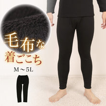 画像をギャラリービューアに読み込む, メンズ レギンス 裏起毛 大きいサイズ M~5L (10分丈 裏ボア タイツ スパッツ インナー 黒 裏シャギー ストレッチ 冬 もこもこ 暖かい 防寒 冷え M L LL 3L 4L 5L)