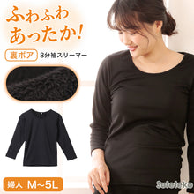 画像をギャラリービューアに読み込む, 裏起毛 インナー レディース 8分袖 長袖 シャツ トップス M~5L 裏ボア 下着 冬 あったかインナー 防寒 暖かい クルーネック 丸首 裏シャギー ストレッチ 着る毛布 大きいサイズ M L LL 3L 4L 5L