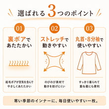 画像をギャラリービューアに読み込む, 裏起毛 インナー レディース 8分袖 長袖 シャツ トップス M~5L 裏ボア 下着 冬 あったかインナー 防寒 暖かい クルーネック 丸首 裏シャギー ストレッチ 着る毛布 大きいサイズ M L LL 3L 4L 5L