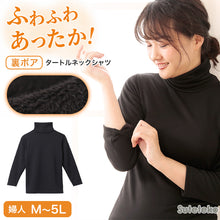 画像をギャラリービューアに読み込む, レディース インナー 長袖 裏起毛 タートルネック M~5L (8分袖 大きいサイズ 裏ボア 裏シャギー ストレッチ 冬 もこもこ モコモコ 防寒 暖かい 下着 M L LL 3L 4L 5L)