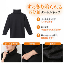 画像をギャラリービューアに読み込む, レディース インナー 長袖 裏起毛 タートルネック M~5L (8分袖 大きいサイズ 裏ボア 裏シャギー ストレッチ 冬 もこもこ モコモコ 防寒 暖かい 下着 M L LL 3L 4L 5L)
