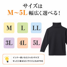 画像をギャラリービューアに読み込む, レディース インナー 長袖 裏起毛 タートルネック M~5L (8分袖 大きいサイズ 裏ボア 裏シャギー ストレッチ 冬 もこもこ モコモコ 防寒 暖かい 下着 M L LL 3L 4L 5L)