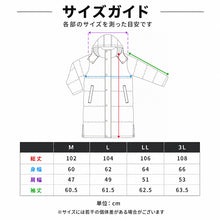 画像をギャラリービューアに読み込む, ベンチコート メンズ ロング 無地 撥水 防寒 防風 アウトドア 大きいサイズ 大人用 M~3L 男女兼用 レディース ロングコート コード フード付き 観戦 スポーツ観戦 中綿 防寒着 軽い 軽量 暖かい ゆったり シンプル おしゃれ コーデ (送料無料)