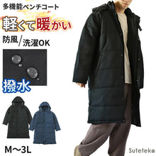 画像をギャラリービューアに読み込む, ベンチコート メンズ ロング 無地 撥水 防寒 防風 アウトドア 大きいサイズ 大人用 M~3L 男女兼用 レディース ロングコート コード フード付き 観戦 スポーツ観戦 中綿 防寒着 軽い 軽量 暖かい ゆったり シンプル おしゃれ コーデ (送料無料)