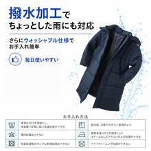 画像をギャラリービューアに読み込む, ベンチコート メンズ ロング 無地 撥水 防寒 防風 アウトドア 大きいサイズ 大人用 M~3L 男女兼用 レディース ロングコート コード フード付き 観戦 スポーツ観戦 中綿 防寒着 軽い 軽量 暖かい ゆったり シンプル おしゃれ コーデ (送料無料)