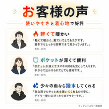 画像をギャラリービューアに読み込む, ベンチコート メンズ ロング 無地 撥水 防寒 防風 アウトドア 大きいサイズ 大人用 M~3L 男女兼用 レディース ロングコート コード フード付き 観戦 スポーツ観戦 中綿 防寒着 軽い 軽量 暖かい ゆったり シンプル おしゃれ コーデ (送料無料)