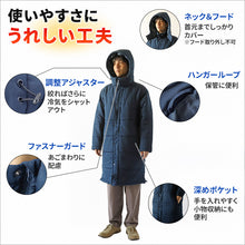 画像をギャラリービューアに読み込む, ベンチコート メンズ ロング 無地 撥水 防寒 防風 アウトドア 大きいサイズ 大人用 M~3L 男女兼用 レディース ロングコート コード フード付き 観戦 スポーツ観戦 中綿 防寒着 軽い 軽量 暖かい ゆったり シンプル おしゃれ コーデ (送料無料)