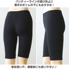 画像をギャラリービューアに読み込む, 綿混 レディース 5分丈 スパッツ 3L~5L (女性用 婦人 レギンス オーバーパンツ 下穿き 無地 ブラック 黒 綿混 インナーパンツ 五分丈 膝丈)