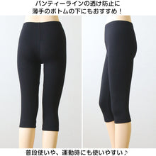 画像をギャラリービューアに読み込む, スパッツ レディース 7分丈 綿混 レギンス 大きいサイズ 3L~5L スポーツ オーバーパンツ アンダーパンツ 下履き ひざ下丈 インナー コットン 透け防止 女性 4L