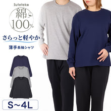 画像をギャラリービューアに読み込む, 綿100 長袖 Tシャツ 薄手 ルームウェア レディース メンズ ユニセックス S M L LL 3L 4L 綿100% ロンt トップスのみ コットン パジャマ 寝巻き 部屋着 丸首 夏向け 軽い 綿素材 家族 おそろい 大きいサイズ オーバーサイズ シンプル 無地 外出