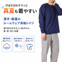 画像をギャラリービューアに読み込む, 綿100 長袖 Tシャツ 薄手 ルームウェア レディース メンズ ユニセックス S M L LL 3L 4L 綿100% ロンt トップスのみ コットン パジャマ 寝巻き 部屋着 丸首 夏向け 軽い 綿素材 家族 おそろい 大きいサイズ オーバーサイズ シンプル 無地 外出