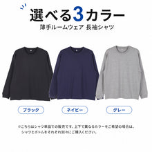 画像をギャラリービューアに読み込む, 綿100 長袖 Tシャツ 薄手 ルームウェア レディース メンズ ユニセックス S M L LL 3L 4L 綿100% ロンt トップスのみ コットン パジャマ 寝巻き 部屋着 丸首 夏向け 軽い 綿素材 家族 おそろい 大きいサイズ オーバーサイズ シンプル 無地 外出