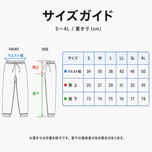 画像をギャラリービューアに読み込む, 綿100% 薄手 ロングパンツ 長ズボン ボトム ルームパンツ レディース メンズ 男女兼用 S M L LL 3L 4L パジャマ 部屋着 ルームウェア 夏向け 軽い コットン 家族 おそろい 大きいサイズ オーバーサイズ 冷房対策 シンプル 無地 スウェットパンツ