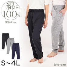 画像をギャラリービューアに読み込む, 綿100% 薄手 ロングパンツ 長ズボン ボトム ルームパンツ レディース メンズ 男女兼用 S M L LL 3L 4L パジャマ 部屋着 ルームウェア 夏向け 軽い コットン 家族 おそろい 大きいサイズ オーバーサイズ 冷房対策 シンプル 無地 スウェットパンツ