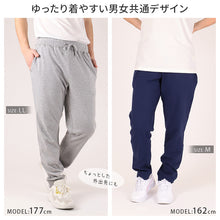 画像をギャラリービューアに読み込む, 綿100% 薄手 ロングパンツ 長ズボン ボトム ルームパンツ レディース メンズ 男女兼用 S M L LL 3L 4L パジャマ 部屋着 ルームウェア 夏向け 軽い コットン 家族 おそろい 大きいサイズ オーバーサイズ 冷房対策 シンプル 無地 スウェットパンツ