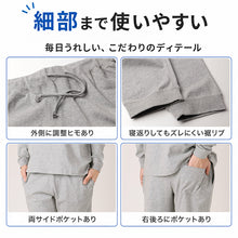 画像をギャラリービューアに読み込む, 綿100% 薄手 ロングパンツ 長ズボン ボトム ルームパンツ レディース メンズ 男女兼用 S M L LL 3L 4L パジャマ 部屋着 ルームウェア 夏向け 軽い コットン 家族 おそろい 大きいサイズ オーバーサイズ 冷房対策 シンプル 無地 スウェットパンツ