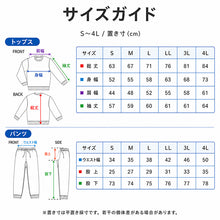 画像をギャラリービューアに読み込む, 綿100 薄手 長袖 ルームウェア レディース メンズ ユニセックス 上下セット S M L LL 3L 4L 綿100% スウェット パジャマ 部屋着 Tシャツ 長ズボン 丸首 ルームパンツ セット 夏向け 軽い 綿素材 家族 おそろい 大きいサイズ オーバーサイズ 無地