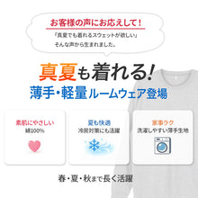 画像をギャラリービューアに読み込む, 綿100 薄手 長袖 ルームウェア レディース メンズ ユニセックス 上下セット S M L LL 3L 4L 綿100% スウェット パジャマ 部屋着 Tシャツ 長ズボン 丸首 ルームパンツ セット 夏向け 軽い 綿素材 家族 おそろい 大きいサイズ オーバーサイズ 無地