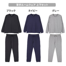 画像をギャラリービューアに読み込む, 綿100 薄手 長袖 ルームウェア レディース メンズ ユニセックス 上下セット S M L LL 3L 4L 綿100% スウェット パジャマ 部屋着 Tシャツ 長ズボン 丸首 ルームパンツ セット 夏向け 軽い 綿素材 家族 おそろい 大きいサイズ オーバーサイズ シンプル 無地