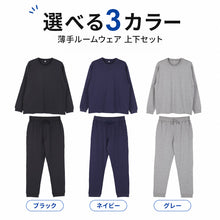 画像をギャラリービューアに読み込む, 綿100 薄手 長袖 ルームウェア レディース メンズ ユニセックス 上下セット S M L LL 3L 4L 綿100% スウェット パジャマ 部屋着 Tシャツ 長ズボン 丸首 ルームパンツ セット 夏向け 軽い 綿素材 家族 おそろい 大きいサイズ オーバーサイズ 無地