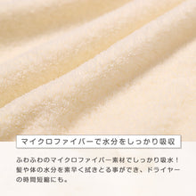 画像をギャラリービューアに読み込む, タオルキャップ マイクロファイバー 吸水 速乾 軽量 子供用 大人用 名前記入欄付き 髪の毛 ヘアドライ タオル ヘアキャップ ヘアタオル キッズ ジュニア 女の子 男の子 レディース プール スイミング お風呂上がり 湯上がり ドライヤー時短