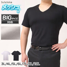 画像をギャラリービューアに読み込む, 接触冷感 吸汗速乾 ドライ インナー メンズ Vネック 半袖 メッシュ シャツ 3L 4L 5L 6L 7L 8L 10L 大きいサイズ対応 肌着 下着 夏 涼しい 蒸れにくい さらさら ストレッチ 表地 綿 ビジネス 通勤 ワイシャツ 下 透けにくい 白 黒 快適 冷感インナー