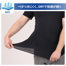 画像をギャラリービューアに読み込む, 大きいサイズ メンズ tシャツ 半袖 v首 Tシャツ 3L 4L 5L 6L 7L 8L 10L vネック ビッグサイズ キングサイズ ワイドサイズ トールサイズ 冷感インナー 接触冷感 吸汗速乾 ドライ ストレッチ 通気性 夏 インナー 肌着 下着 ひんやり さらさら 涼しい ムレにくい