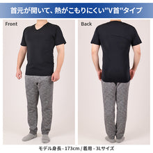 画像をギャラリービューアに読み込む, 大きいサイズ メンズ tシャツ 半袖 v首 Tシャツ 3L 4L 5L 6L 7L 8L 10L vネック ビッグサイズ キングサイズ ワイドサイズ トールサイズ 冷感インナー 接触冷感 吸汗速乾 ドライ ストレッチ 通気性 夏 インナー 肌着 下着 ひんやり さらさら 涼しい ムレにくい