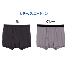 画像をギャラリービューアに読み込む, 大きいサイズ メンズ ボクサーパンツ ボクサーブリーフ 前開き 3L 4L 5L 6L 7L 8L 10L ボクサー パンツ ビッグサイズ キングサイズ ワイドサイズ トールサイズ 冷感インナー 接触冷感 吸汗速乾 ドライ ストレッチ 通気性 夏 インナー 肌着 下着 ひんやり