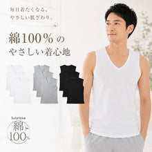 画像をギャラリービューアに読み込む, メンズ ノースリーブ タンクトップ 綿100% インナー シャツ vネック スリーブレス 3枚セット S M L LL 下着 薄手 肌着 男性 紳士 インナーシャツ コットン v首 抗菌 防臭 白 黒 3枚組 まとめ売り 抗菌防臭 コットン スーツ下 オールシーズン