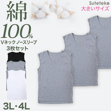 画像をギャラリービューアに読み込む, Suteteko メンズ 綿100% Vネックスリーブレスシャツ 3枚セット 3L 4L 下着 肌着 綿100 コットン 男性 紳士 インナーシャツ 抗菌 防臭 白 黒 無地 V首 抗菌防臭 コットン スーツ下 ビジネス ビジネスインナー オールシーズン 3枚組 まとめ売り