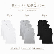 画像をギャラリービューアに読み込む, Suteteko メンズ 綿100% Vネックスリーブレスシャツ 3枚セット 3L 4L 下着 肌着 綿100 コットン 男性 紳士 インナーシャツ 抗菌 防臭 白 黒 無地 V首 抗菌防臭 コットン スーツ下 ビジネス ビジネスインナー オールシーズン 3枚組 まとめ売り
