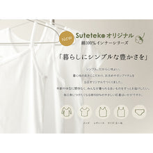 画像をギャラリービューアに読み込む, 綿100% ノースリーブ メンズ インナー Vネック 深め シャツ 下着 肌着 薄手 白 黒 敏感肌 スリーブレス 無地 S~LL