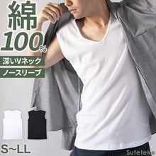画像をギャラリービューアに読み込む, 綿100% ノースリーブ メンズ インナー Vネック 深め シャツ 下着 肌着 薄手 白 黒 敏感肌 スリーブレス 無地 S~LL
