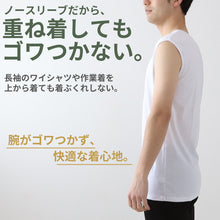 画像をギャラリービューアに読み込む, 綿100% ノースリーブ メンズ インナー Vネック 深め シャツ 下着 肌着 薄手 白 黒 敏感肌 スリーブレス 無地 S~LL