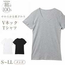 画像をギャラリービューアに読み込む, 綿100% メンズ インナー 半袖 tシャツ Vネック 薄手 定番 無地 白 黒 グレー 夏 冬 1年中 抗菌防臭 シンプル 肌着 下着 インナーシャツ S~LL