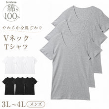 画像をギャラリービューアに読み込む, メンズ 綿100% VネックTシャツ インナーシャツ 半袖 大きいサイズ 3枚セット 3L 4L 下着 男性 紳士 肌着 インナー 薄手 抗菌 防臭 白 黒 グレー V首 コットン スーツ下 ビジネス ビジネスインナー オールシーズン 3枚組 まとめ売り