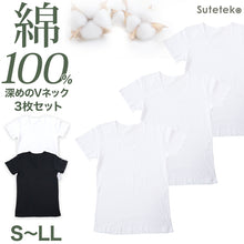 画像をギャラリービューアに読み込む, 綿100% メンズ インナーシャツ 深めVネック 半袖 Tシャツ 3枚セット S M L LL 下着 肌着 V首 インナー 抗菌 防臭 におい 見えない 無地 コットン 男性 紳士 男子 コットン100 綿100 COTTON 100% スーツ下 ビジネス 3枚組 まとめ売り
