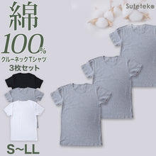 画像をギャラリービューアに読み込む, Suteteko メンズ 綿100% クルーネック Tシャツ 3枚セット S M L LL インナーシャツ 丸首 男性 肌着 薄手 抗菌 防臭 臭い 白 黒 グレー 紳士 コットン COTTON% スーツ下 ビジネス ビジネスインナー オールシーズン 3枚組 まとめ売り