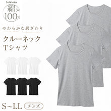 画像をギャラリービューアに読み込む, Suteteko メンズ 綿100% クルーネック Tシャツ 3枚セット S M L LL インナーシャツ 丸首 男性 肌着 薄手 抗菌 防臭 臭い 白 黒 グレー 紳士 コットン COTTON% スーツ下 ビジネス ビジネスインナー オールシーズン 3枚組 まとめ売り