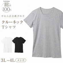 画像をギャラリービューアに読み込む, メンズ 綿100% インナー tシャツ 半袖 クルーネック 大きいサイズ 3L・4L 下着 男性 紳士 肌着 インナーシャツ 丸首 薄手 抗菌 防臭 3l 4l 白 黒 グレー