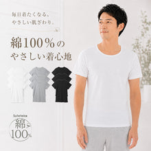 画像をギャラリービューアに読み込む, Suteteko メンズ 綿100% クルーネック Tシャツ 大きいサイズ 3枚セット 3L 4L 下着 男性 紳士 肌着 インナーシャツ 丸首 薄手 抗菌 防臭 白 黒 グレー コットン COTTON% スーツ下 ビジネス ビジネスインナー オールシーズン 3枚組 まとめ売り