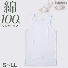 画像をギャラリービューアに読み込む, 綿100% タンクトップ メンズ 下着 肌着 ランニング S~LL インナー シャツ 白 無地 男性 紳士 抗菌 防臭 コットン シンプル 薄手 S M L LL