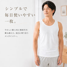 画像をギャラリービューアに読み込む, 綿100% タンクトップ メンズ 下着 肌着 ランニング S~LL インナー シャツ 白 無地 男性 紳士 抗菌 防臭 コットン シンプル 薄手 S M L LL