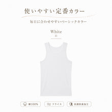 画像をギャラリービューアに読み込む, Suteteko 綿100%タンクトップ ランニングシャツ 3枚セット S M L LL インナー シャツ 白 無地 男性 紳士 抗菌 防臭 コットン シンプル 薄手 抗菌防臭 コットン スーツ下 ビジネス ビジネスインナー オールシーズン 3枚組 まとめ売り