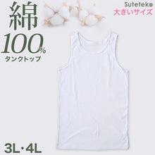 画像をギャラリービューアに読み込む, 綿100% タンクトップ メンズ 下着 肌着 ランニング 3L~4L 大きいサイズ インナー シャツ 男性 紳士 抗菌 防臭 3L 4L 白 無地 シンプル コットン