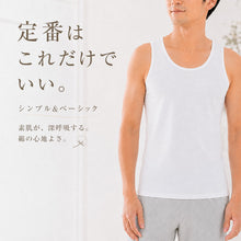 画像をギャラリービューアに読み込む, Suteteko 綿100%タンクトップ 3枚セット 3L 4L 大きいサイズ インナー シャツ 男性 紳士 抗菌 防臭 白 無地 シンプル コットン 抗菌防臭 コットン スーツ下 ビジネス ビジネスインナー オールシーズン 3枚組 まとめ売り