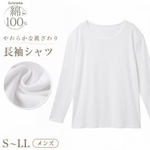 画像をギャラリービューアに読み込む, メンズ 綿100% インナー 長袖 tシャツ 薄手 クルーネック 丸首 S~LL 下着 肌着 男性 紳士 インナーシャツ 春 秋 ロングスリーブシャツ コットン 抗菌 防臭 シンプル 無地 白 敏感肌 S M L LL