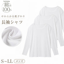 画像をギャラリービューアに読み込む, 綿100% メンズ インナー 長袖 tシャツ 丸首 クルーネック 3枚セット S M L LL 薄手 敏感肌 定番 無地 白 年中 抗菌防臭 シンプル 肌着 下着 アトピー 重ね着 フィット スーツ ワイシャツ ビジネス カットソー ルームウェア 父の日 ギフト 3枚組